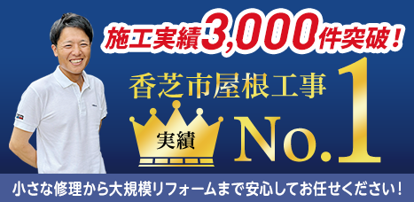 株式会社北野工作所は施工3000件以上の実績があります