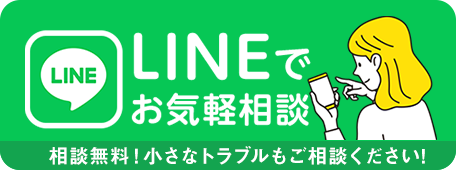 LINE