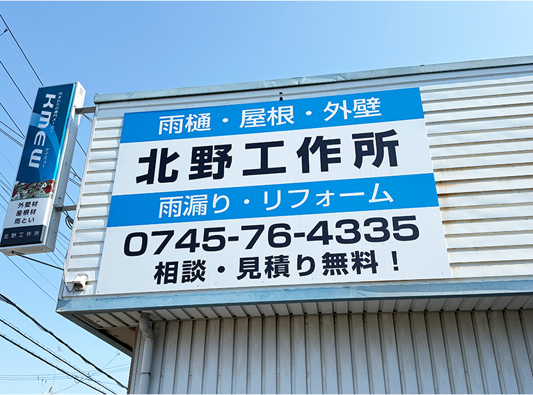 創業 106周年の信頼