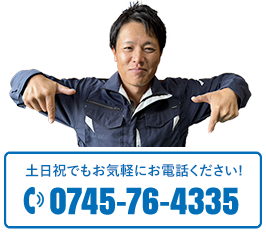 株式会社北野工作所 電話番号0745-76-4335
